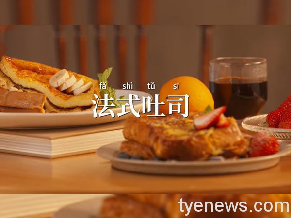 【有片】「美食台」影音食譜-法式吐司 吃出軟嫩布丁口感 001 6