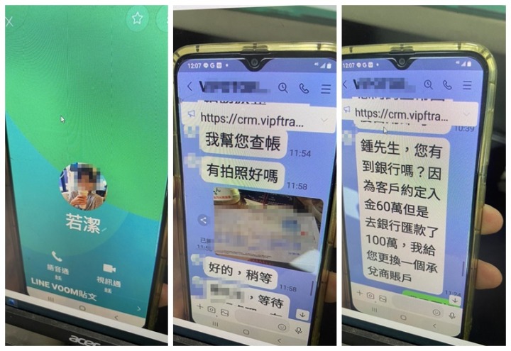 【有片】歹徒佯裝美女邀投資 誘騙老翁匯110萬元 002 3 1