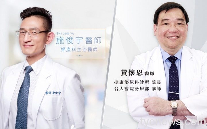 防疫宅在家婦科出問題 新一代保養口含錠「私完美」還妳健康私密處 003 1