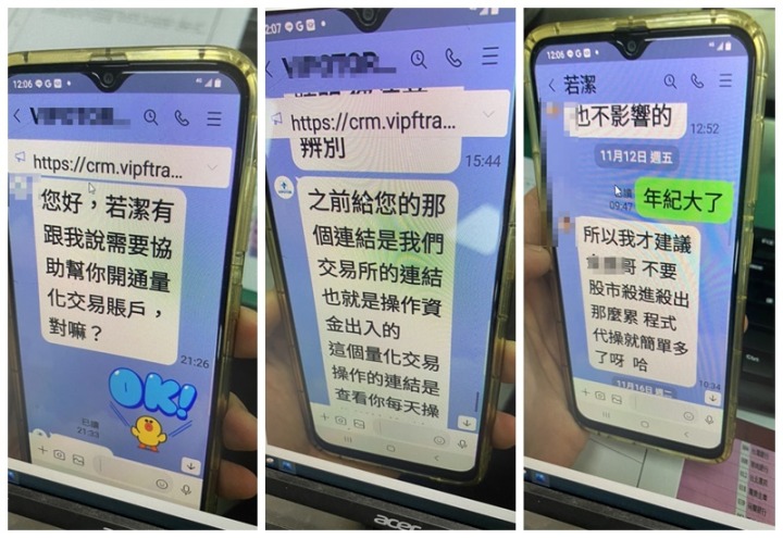 【有片】歹徒佯裝美女邀投資 誘騙老翁匯110萬元 003 3 1