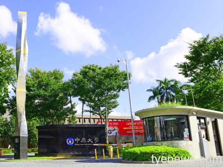 01 中原大學加入「量子國家隊」，攜手產官學研，共創台灣量子科技新未來！