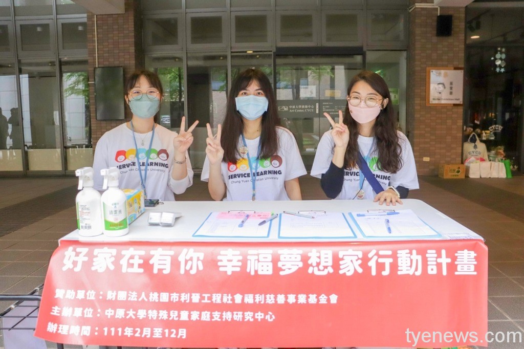 01 中原大學家支中心舉辦「愛在一起，幸福甜甜」親子營協助特殊兒家庭釋放壓力