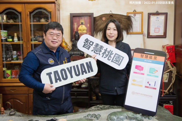 桃市智慧區里服務系統 協助里長轉型數位治理 0111 工作區域 1