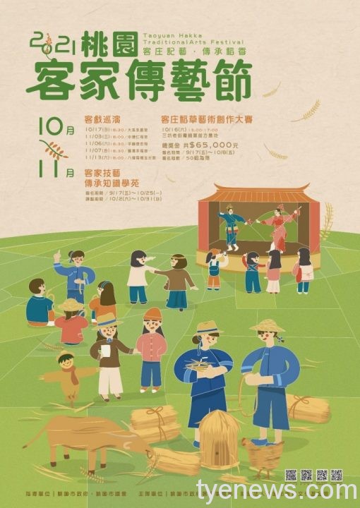 【活動訊息】客庄技藝.傳承稻香