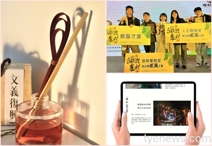 「大專生洄游農村競賽」中原大學走入原鄉、發揮專業 勇奪2獎項 01 中原大學兩組學生團隊勇奪今年大專生洄游農村競賽「創新實驗」與「人文關懷」兩大獎項