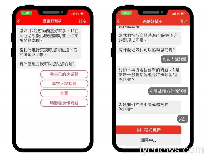 「明基集團虹韻助聽器」APP文字問答 智慧照護聽力全年無休 02 5