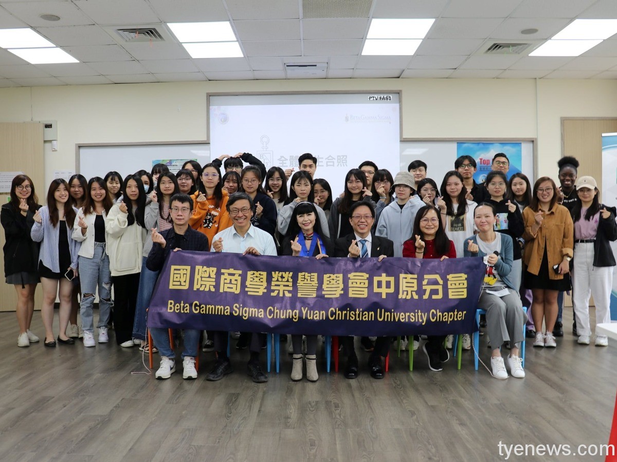 03 中原商學院成立國際商學榮譽學會中原大學分會BGS，鼓勵學生與國際接軌。