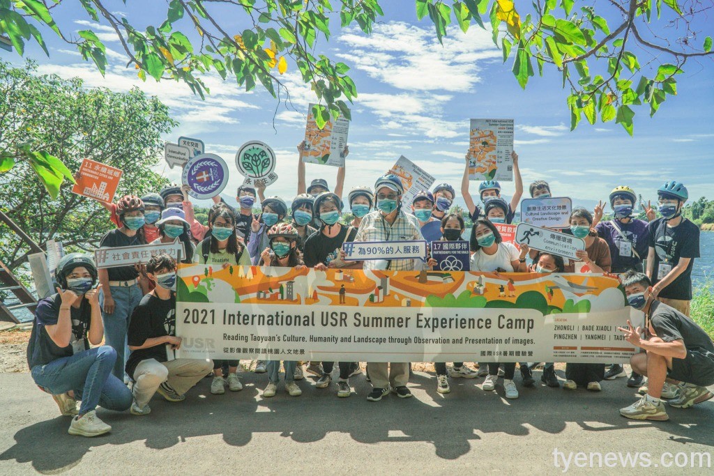 03 中原舉辦國際USR體驗營鼓勵學生走出校園，實踐課堂所學的永續環境營造。