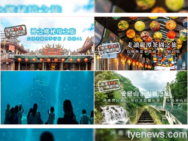 感謝全國醫護辛勞!觀旅局推專屬優惠暢遊桃園 04 6