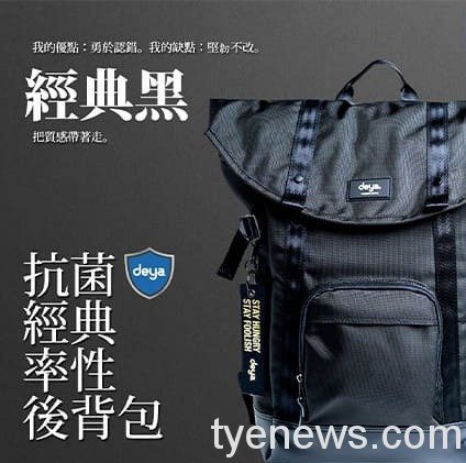 疫情嚴峻!deya抗菌熱銷商品 成疫情話題王 051401