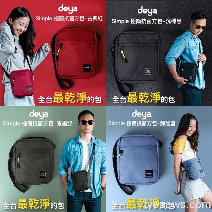 疫情嚴峻!deya抗菌熱銷商品 成疫情話題王 051402