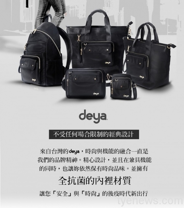 疫情嚴峻!deya抗菌熱銷商品 成疫情話題王 051404 scaled 1