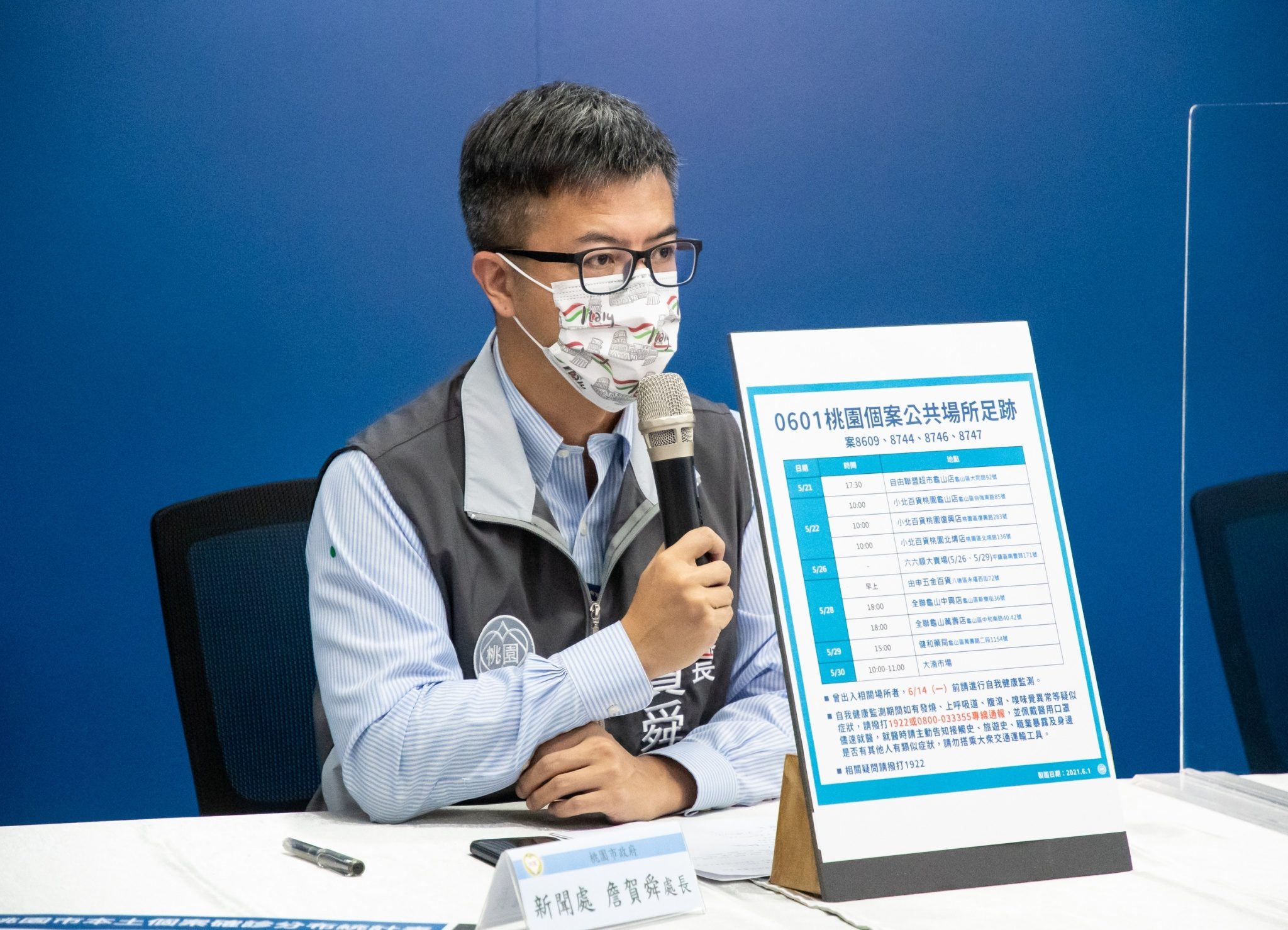 鄭文燦呼籲民眾提高防疫意識 6/14能否降級看情況再定 0601疫情說明記者會 210601 1