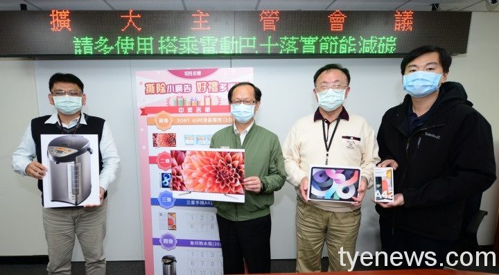 「撕小廣告」中獎名單出爐!桃市環局:4/1前記得領獎 1 1 1 2