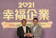 桃機注重員工身心及發展 獲頒「2021幸福企業金獎」