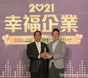 桃機注重員工身心及發展 獲頒「2021幸福企業金獎」