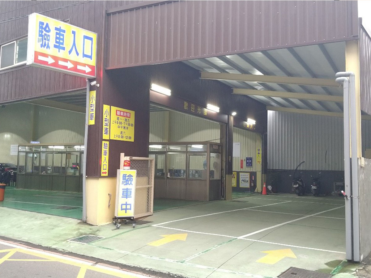 桃市54家汽車代檢廠 元旦假期暫停服務 1 12 12