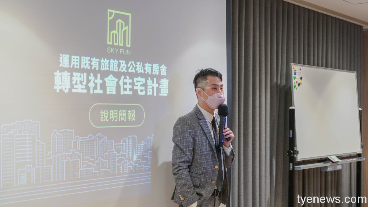 疫情轉型商機 閒置資產轉型社會住宅共創房東、房客、星鴻、政府四贏 1 2