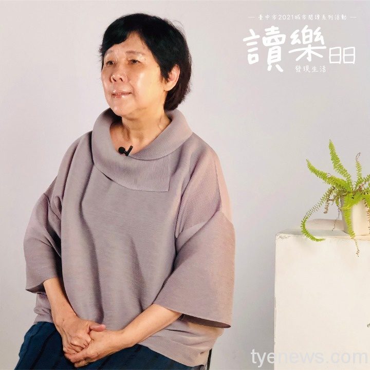 2021臺中城市閱讀活動開跑囉!給您15種「閱讀美好生活」的方式 1 5 9