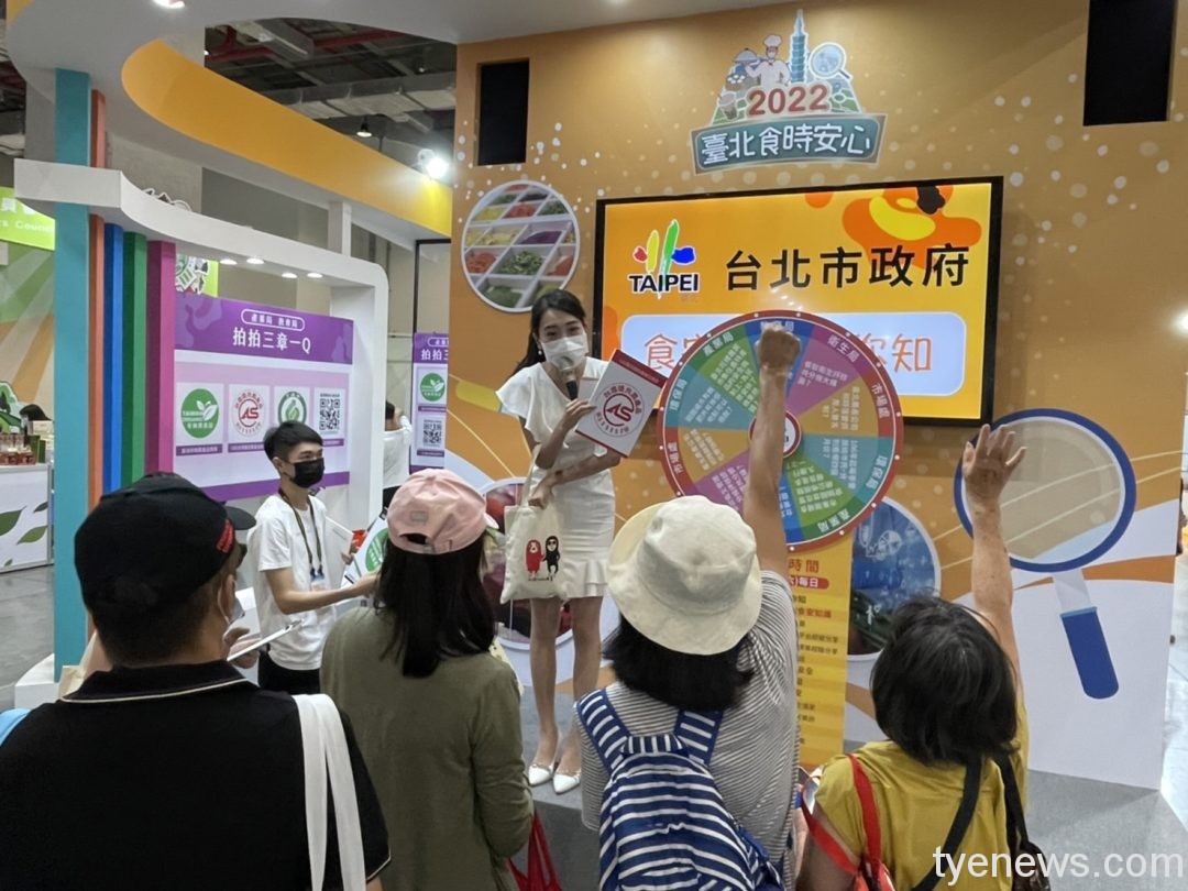 「臺北食時安心-臺北館」登場 邀您共享食安饗宴