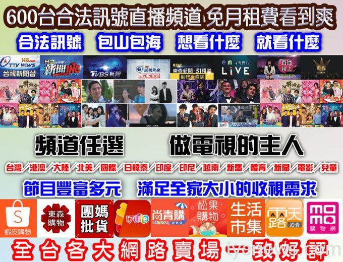 數位串流媒體取代有線電視 愈來愈多「切線族」考慮完全退訂有線電視 1 8 6