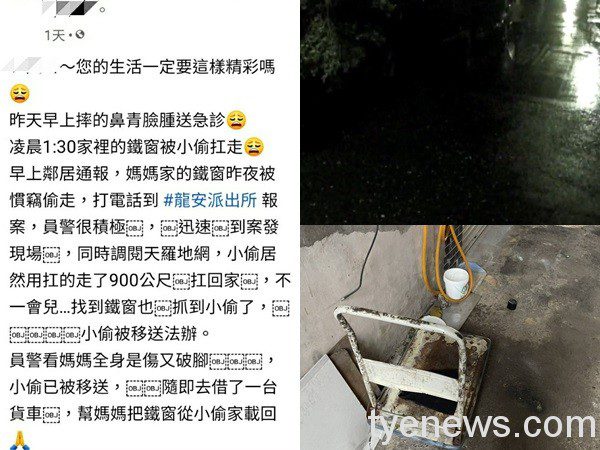 【有片】偷鐵窗又藏毒被逮個正著 男子竟嗆警:就事論事 1 9 12