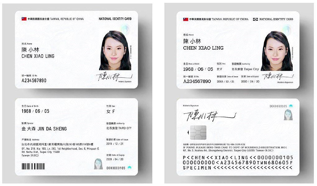 「換發數位身分證」專法制定 內政部:取得共識後依法辦理 1020x600_792353109860