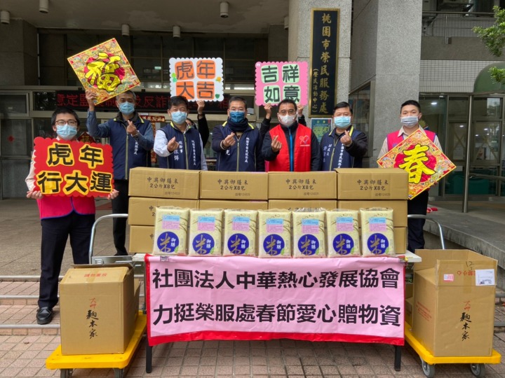 桃園榮服處受捐民生物資 助榮民眷溫暖過年 1110111中華熱心協會捐贈物資 220111 8