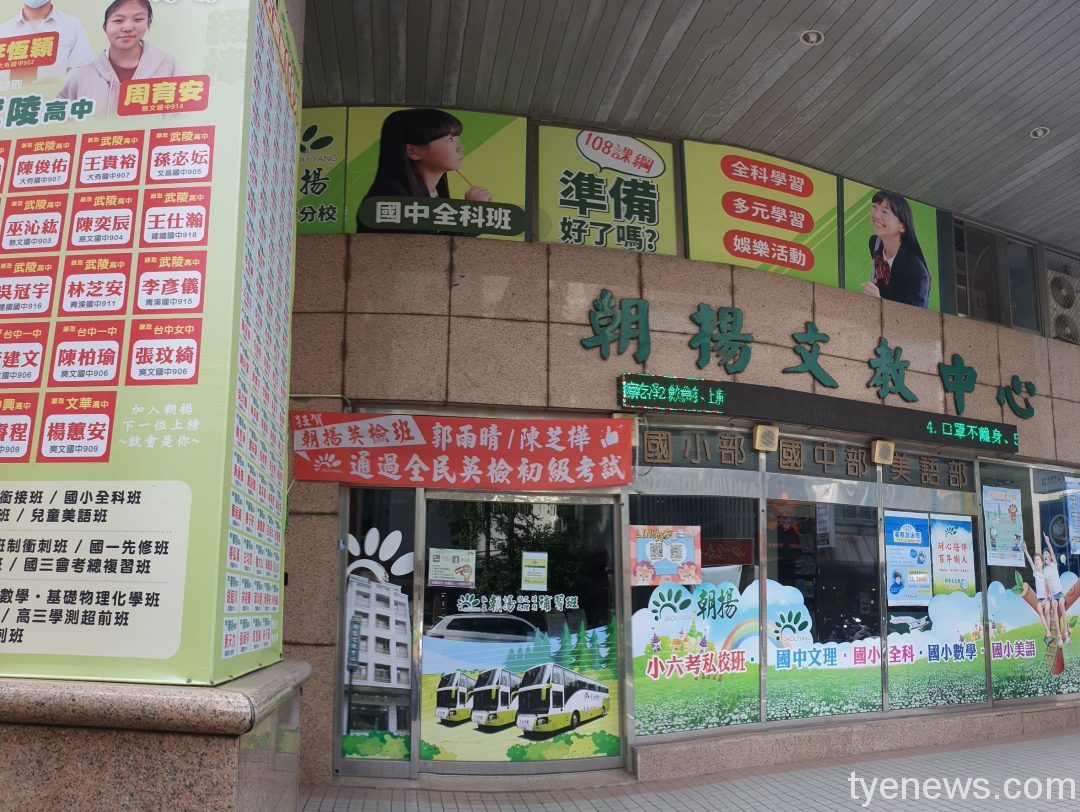 朝陽富元教育集團國中會考成績創新高 滿分學生傲視補教界