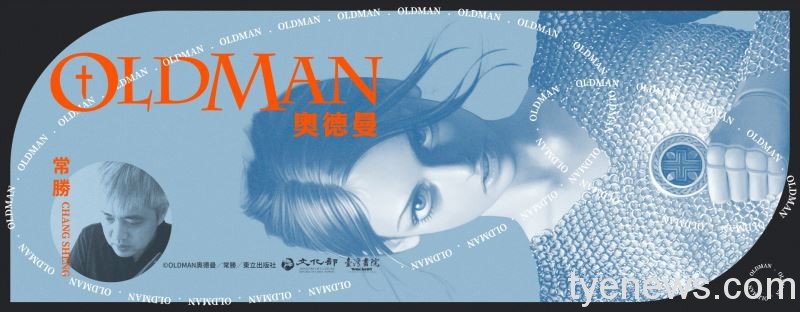 台漫進軍溫哥華漫畫藝術節!常勝《奧德曼》即起至5/22線上展出 11baa877 e79d 438d 91c1 f9058b168aa4