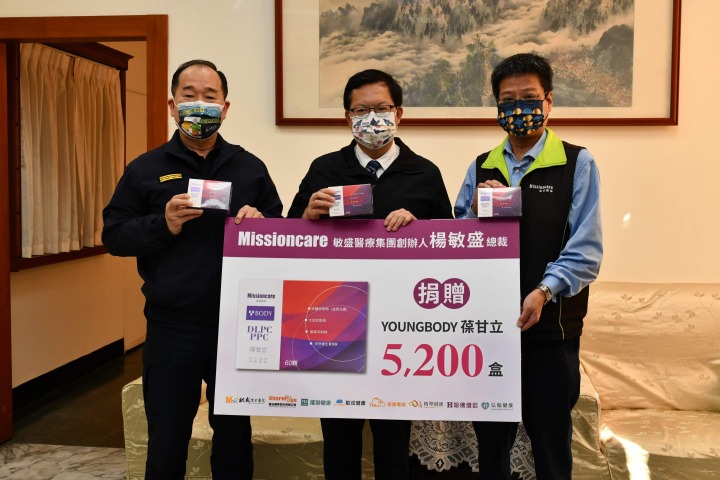 桃警疫調工作辛勞 敏盛醫療總裁捐保健食品表達支持 1225B407 875B 42CB BC62 18AF78BFF79D