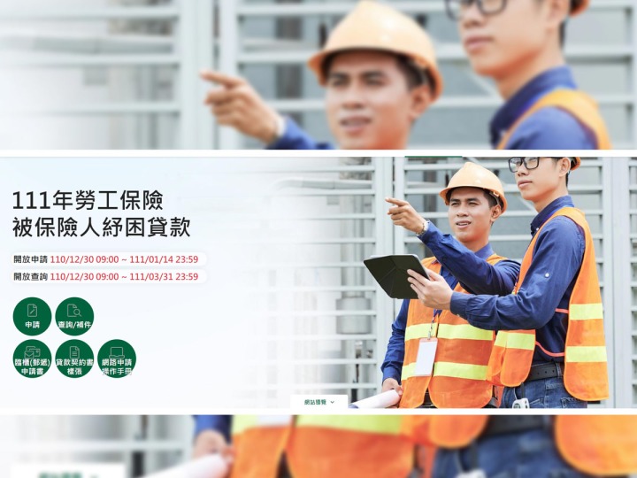勞保紓困貸款即日起開放申請 最高貸10萬元 1230