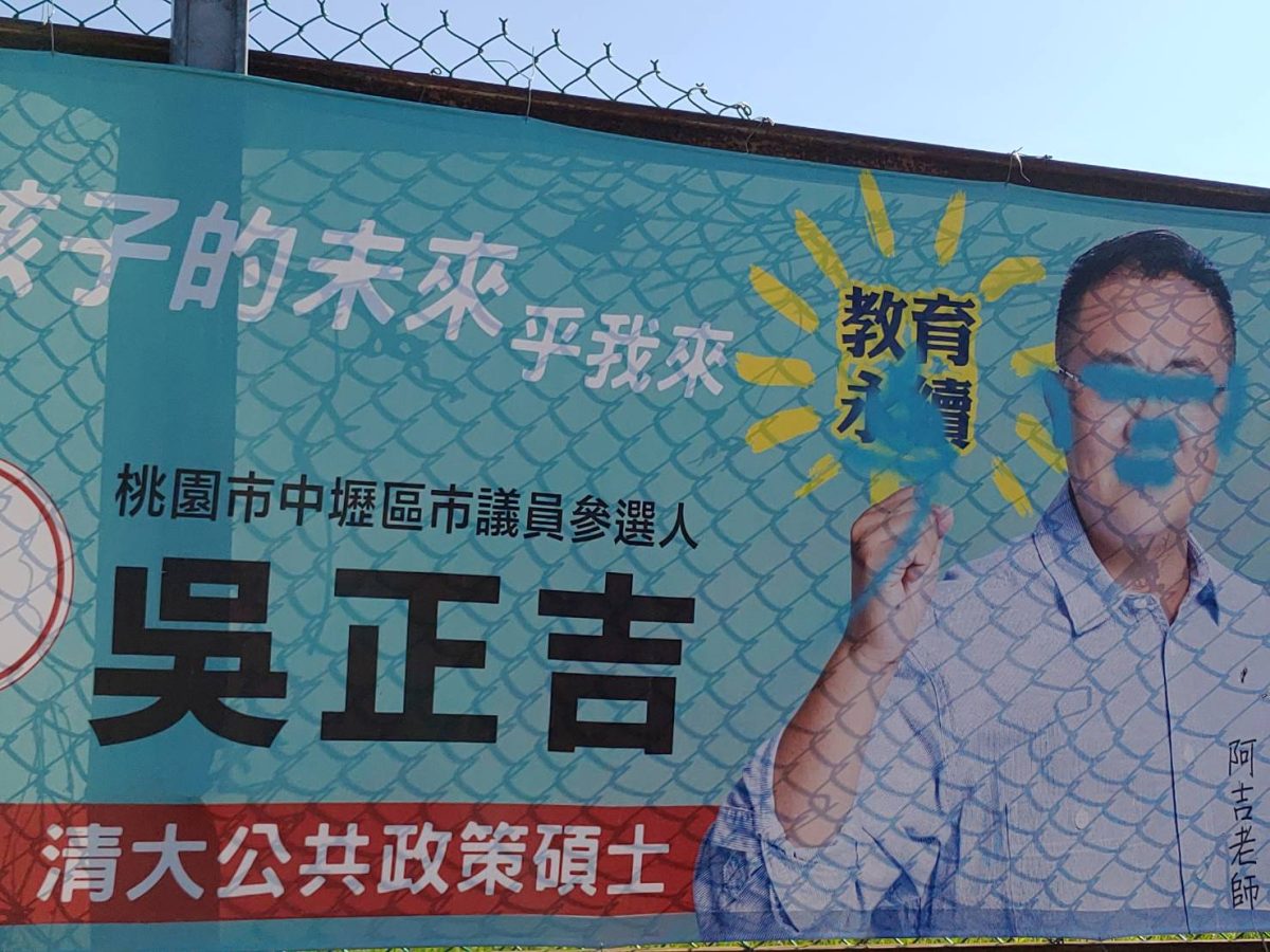 昨天才被抓!中壢男今又對多位市議員選舉廣告噴漆 1248811 1 scaled 1