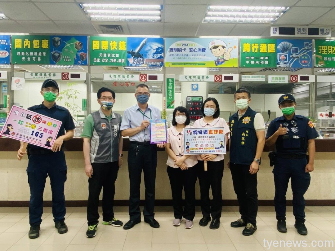 網路訊息勿輕信 大園警銀聯手打擊詐騙