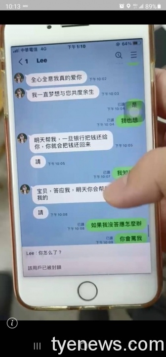 異國戀情?美國將軍佯稱需錢解約 熟女相信愛情堅持匯款 15212 scaled 1