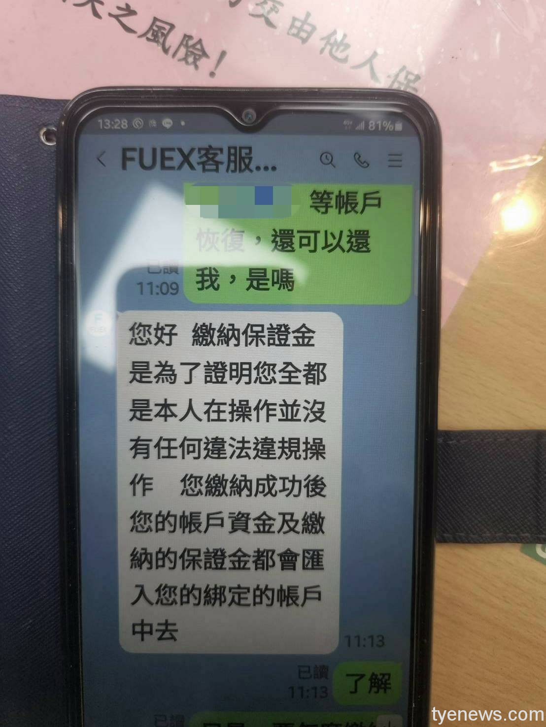 【有片】被騙234萬還沒清醒?大溪警銀合作苦勸阻詐 153079