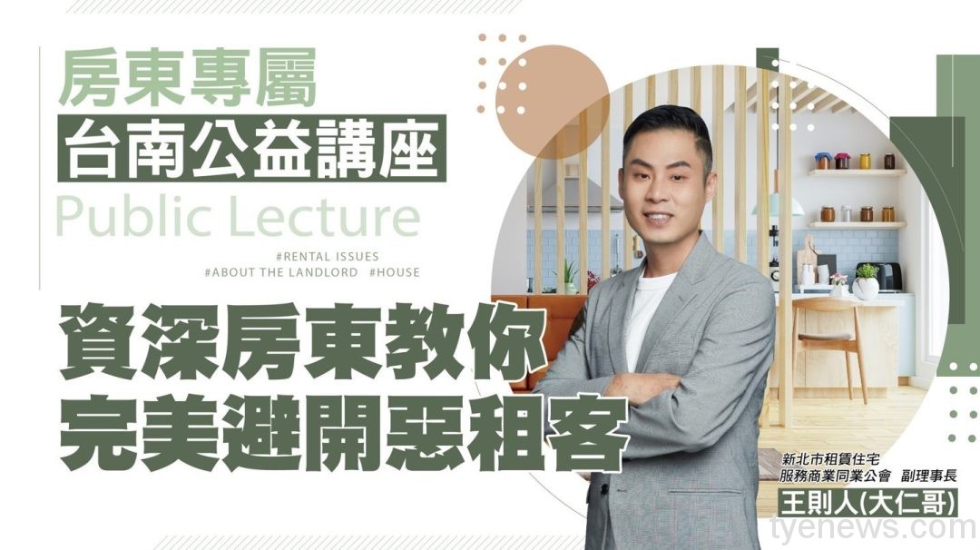 居住正義哪裡找?星鴻社會住宅努力走在第一線 1556465