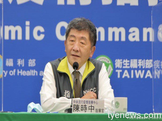 陳時中與斯洛維尼亞總理進行視訊會議 交流全球疫情意見