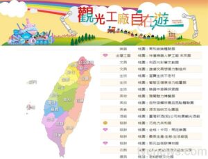 過年走春來觀光工廠就對了！體驗知性歡樂之旅