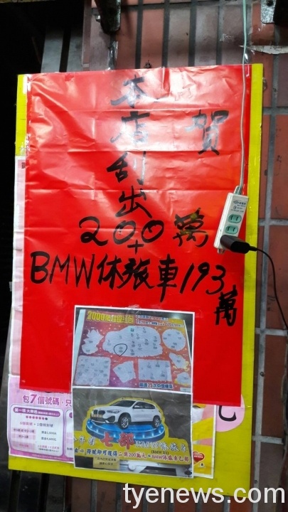 2000元刮刮樂連續2年 第一個貳獎200萬加汽車開在桃園 1613093431848 scaled 1
