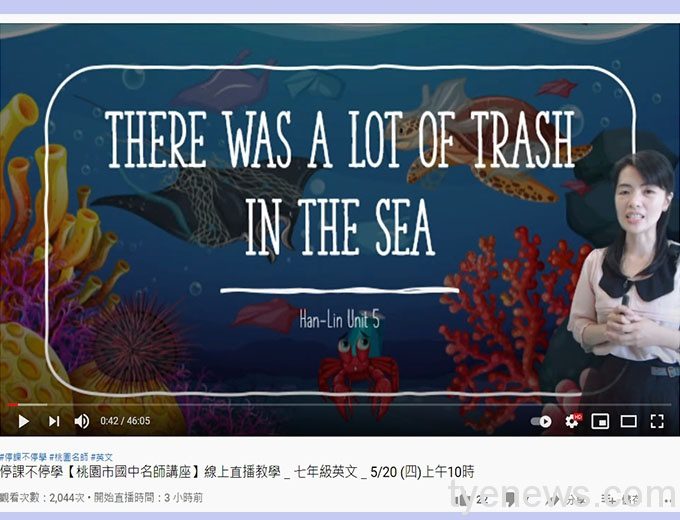 「停課不停學」線上課程 YouTube、有線電視同步開播 1621489731795