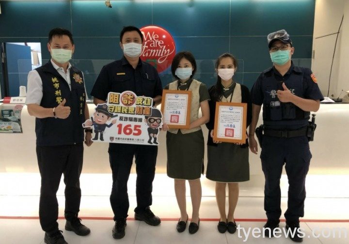 八德分局副分局長吳學安、偵查隊長林宗星、四維派出所所長林俊廷、高明派出所副所長羅義靜親自到銀行及郵局表揚阻詐有功人員。圖:邱怡芳翻攝 八德分局副分局長吳學安、偵查隊長林宗星、四維派出所所長林俊廷、高明派出所副所長羅義靜親自到銀行及郵局表揚阻詐有功人員。圖:邱怡芳翻攝