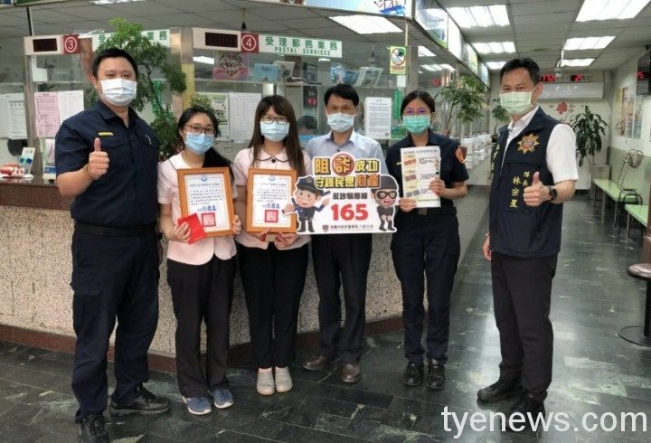 八德分局副分局長吳學安、偵查隊長林宗星、四維派出所所長林俊廷、高明派出所副所長羅義靜親自到銀行及郵局表揚阻詐有功人員。圖:邱怡芳翻攝 八德分局副分局長吳學安、偵查隊長林宗星、四維派出所所長林俊廷、高明派出所副所長羅義靜親自到銀行及郵局表揚阻詐有功人員。圖:邱怡芳翻攝
