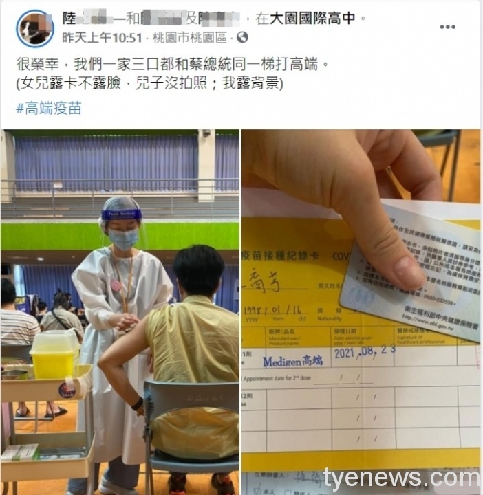 【有片】桃園一家三口用行動支持高端 男主人今早驚傳死亡 1629785832865 scaled 1