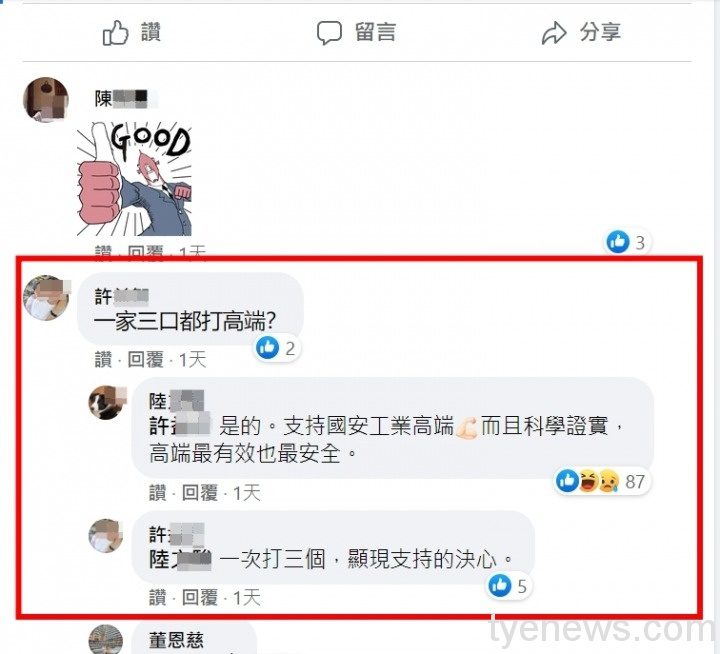 【有片】桃園一家三口用行動支持高端 男主人今早驚傳死亡 1629787213385