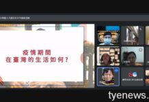 大同區公所愛臺新移民 線上傳愛分享故事