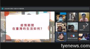 大同區公所愛臺新移民 線上傳愛分享故事