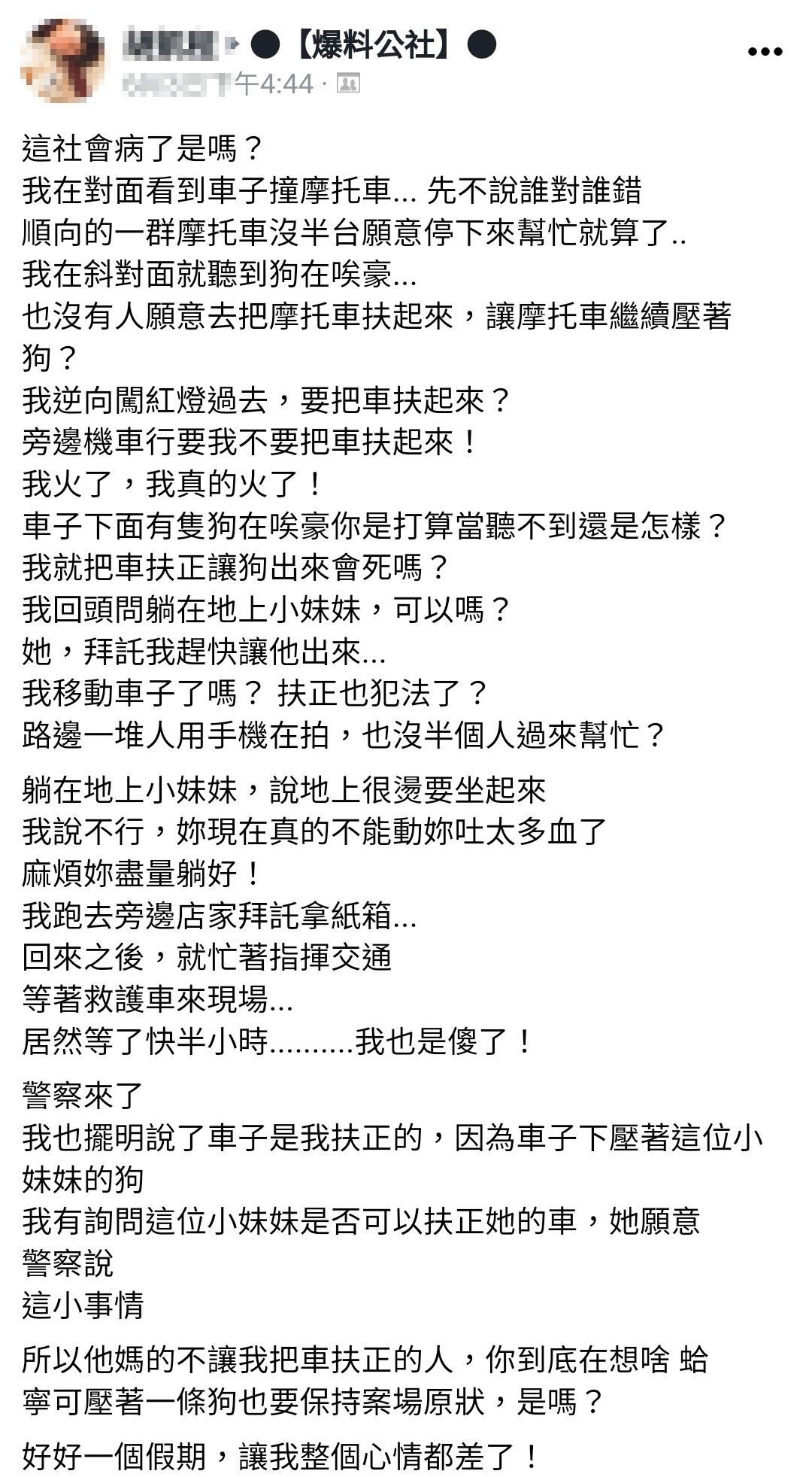 【有片】愛犬車禍壓車下卻要保持原狀?他氣炸:社會病了 1654427977097