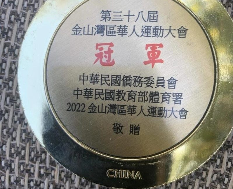 華運會獎牌驚見「CHINA」字樣 惹怒在美僑胞 165640091642420 P17817559 e1656401981476
