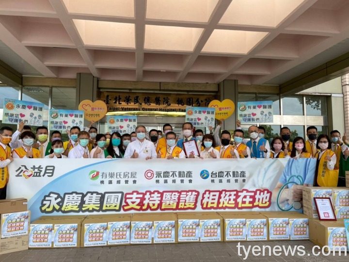 在地不動產業者挺桃榮「相招」捐總值10萬元防疫物資 172966